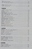 Easiest Guzheng Pop Repertoires for Beginner (2) -最易上手古箏獨奏超精選（2）