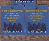 Dunhuang Guzheng Finger Picks -- 敦煌古箏指甲